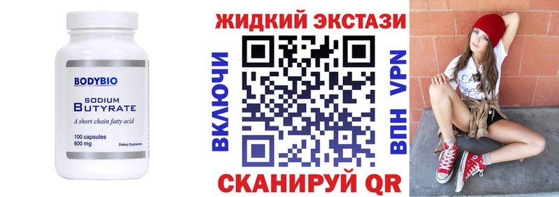 цены наркотик  Кондопога  Бутират вода 