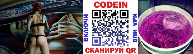 даркнет сайт  Кондопога  KRAKEN сайт  Кодеиновый сироп Lean Purple Drank 
