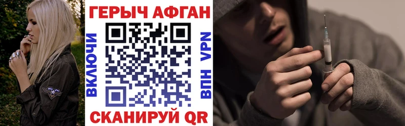ГЕРОИН Афган  Кондопога 